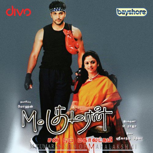 jayam telugu movie songs download 320kbps